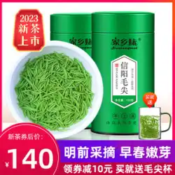 故郷の女の子 信陽毛建 2023 新茶 明前特級芽春茶 濃い味の緑茶 バルク 250g
