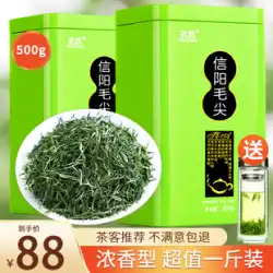 明蘭 2023 新茶 信陽毛尖雨芽前 春茶 香りが強く泡立ちにくい本格高山茶 500g 缶詰