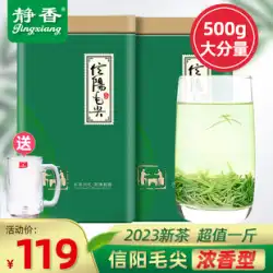 京郷毛尖緑茶信陽毛尖 2023 新茶雨前山の芽 500 グラム香りの強い泡立ちにくい春茶