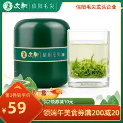 春茶市場文新信陽毛尖緑茶 2023 新茶茶明前特級柔らかい芽葉バルク 50 グラム