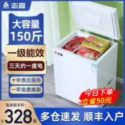 Zhigao 第一レベル省エネ小型冷凍庫家庭用完全冷凍小型ミニ節電鮮度保持冷蔵・冷凍両用冷凍庫