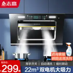 Zhigao レンジフード家庭用ダブルモーター大吸引キッチンレンジフードサイド吸引自動掃除レンジフード