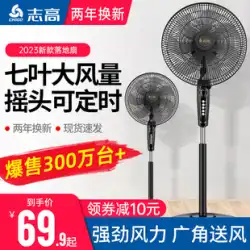 Zhigao 扇風機床置き家庭用強力な小型寮デスクトップリモコンオフィス産業用大型風ファン