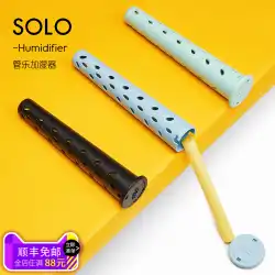 SOLO クラリネット加湿器木管クラリネットオーボエファゴット一般楽器乾燥防止加湿器