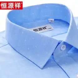 Hengyuanxiang メンズシャツ長袖 2023 春夏新作ビジネスカジュアル中年お父さんのブルーシャツ男性