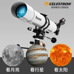 Celestron 80EQpro 高解像度ハイパワー天体望遠鏡プロの星空観察宇宙学生子供のギフト