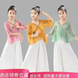 子供ボディ韻ガーゼアートテスト古典舞踊チャイナドレス中国舞踊服女の子練習服国家ダンスパフォーマンス服