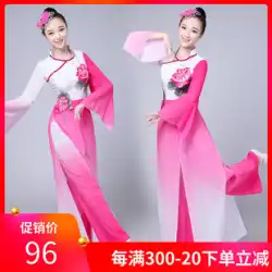 クラシックダンスパフォーマンス衣装女性 2023 新しい中国風のエレガントなファンダンス衣装エスニックスタイル Yangko スーツ