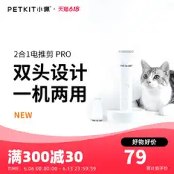 Xiaopei ペットシェーバー ペット猫犬シェーバー 足の毛電気バリカン 特別なアーティファクト電気バリカン