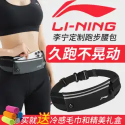 Li Ning スポーツポケット、男性と女性のランニング夏屋外ぴったりフィット軽量ファッションカジュアル新しい小型多機能携帯電話バッグ