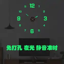 発光パンチフリー壁時計ホームリビングルームモダンなミニマリスト DIY 時計ミュート個性デジタルクリエイティブ壁時計