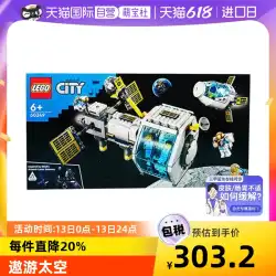 【自立式】レゴ LEGO ビルディングブロック シティグループ 60349 月宇宙ステーション 組み立ておもちゃ 誕生日プレゼント