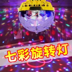カラフルな回転灯家庭用ディスコダンステーブルフラッシュ LED 自動マジックボール新しいネットレッド雰囲気 ktv フラッシュ電球