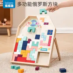 子供用組み立て知育玩具テトリスビルディングブロックパズル子供の遊び男の子と女の子の誕生日プレゼント3