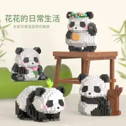中国のおもちゃジャイアントパンダの花ビルディングブロック子供の教育知性アセンブリモデル小さな粒子少年スペルジグソーパズル