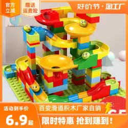 子供用ビルディングブロックおもちゃ 組み立てパズルサイズ粒子 脳を活性化する 常に変化するスライド 男の子と女の子 3～6歳 4歳の誕生日プレゼント