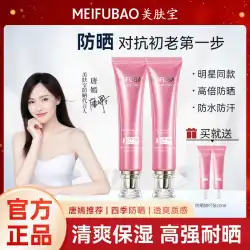 Meifubao 日焼け止めアイソレーション クリーム スプレー 公式本物の旗艦店 2 つのスリー イン ワンの女性の顔の抗紫外線美白