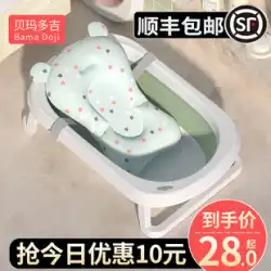 ベビーバスタブ ベビー折りたたみ浴槽 新生児は座って横たわることができます 大きなバスバケツ 子供用品