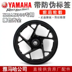 ヤマハ XMAX300 ハブフロントハブリアハブスチールリングフロントスチールリングリアスチールリング輸入オリジナル工場
