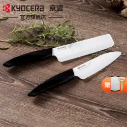 日本製 京セラ セラミックナイフ 輸入刃 包丁 多目的ナイフ レディース 特別切断 野菜切断 肉切断 補助ナイフ 研削不要