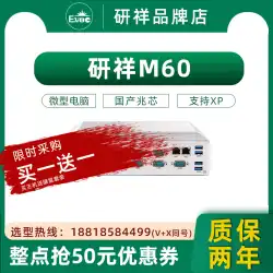 EVOC M60 ファンレス組み込み産業用制御マシン Zhaoxin C4580 をインストールすることができます XP Research China ARK-6322 コンピュータホスト