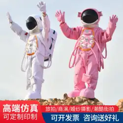 宇宙服宇宙服漫画人形衣装宇宙飛行士結婚式写真パフォーマンス小道具子供の宇宙飛行士の服
