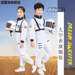 子供宇宙飛行士衣装宇宙飛行士航空スーツキャットウォーク衣装航空宇宙ロールプレイングパフォーマンス衣装