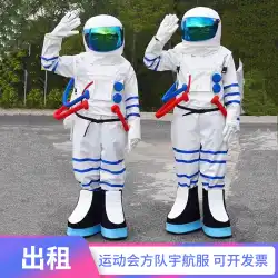 白い宇宙飛行士人形コスチューム宇宙服宇宙服ステージ小道具宇宙服漫画パフォーマンス衣装レンタル
