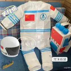 子供の 1st 子供の環境保護ファッションショービニールバブルバッグ手作り宇宙服宇宙飛行士キャットウォークショーの服