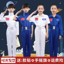 子供用宇宙飛行士コスチュームパイロットスーツ男性と女性の宇宙服航空制服航空宇宙ゲームパフォーマンス衣装
