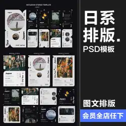 日本のミニマリストKVメインビジュアルグラフィックレイアウト植字旅行写真広告ポスタープロモーションPSDテンプレート素材