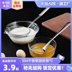 ステンレス鋼豆乳ジュースフィルタースクリーン家庭用超微細釣りスプーンキッチンフィルタースクリーン鍋油分離フィルタースクリーンザル