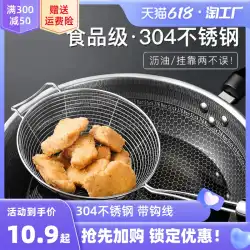304 ステンレス鋼ザル麺と餃子ラインザル鍋フィルタースクリーン大型揚げスプーンストレーナー