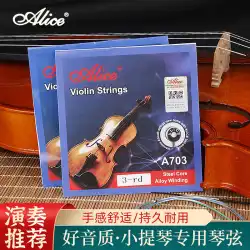 バイオリン弦アリス A703 バイオリン弦 1 弦バイオリン 1/2/3/4 弦ルース弦セット