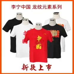 李寧卓球服中国スポーツウェア文化シャツ潮服 Tシャツトレーナー半袖男性と女性の競技トレーニング服