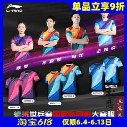 Yinglian Li Ning 23 新しいダーバン世界卓球選手権大会に同じ卓球服の男女代表チーム半袖ジャージ ショートパンツ