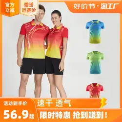 新しい卓球ユニフォーム男性と女性のスーツバドミントンテニスユニフォーム速乾性半袖通気性スポーツウェアチームユニフォーム