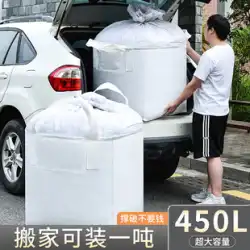 特大収納袋ジャイアントは衣類を収納できますコットンキルト収納ボックス移動梱包仕上げバッグ衣類バッグ家庭用