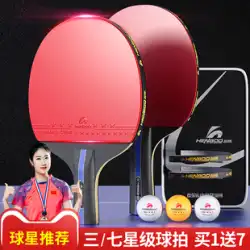 Hengbo 卓球ラケット Samsung 5 つ星初心者卓球ストレートショット水平ショット子供小学生プロダブルショット