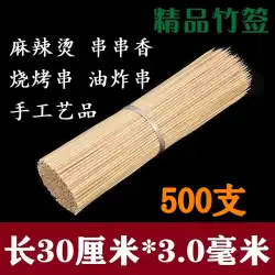 使い捨て竹スティック商業 30 センチメートル広東料理バーベキュー木製スティック串バーベキュー竹スティック用品ツールスティック