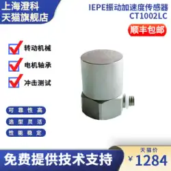 Chengke CT1002LC ICP/IEPE ユニバーサル振動加速度計 250g 加速度振動測定モジュール