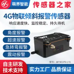 Mengjie デジタル 4G 長距離 LTE フルネットコム角度振動アラームセンサー GPS 測位 WT901PD-LTE