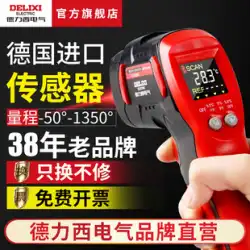 Delixi 電気赤外線温度計高精度工業用ベーキング油温度計ベーキング温度測定ガン