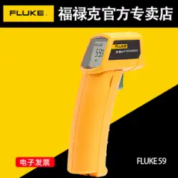 FLUKE フルーク赤外線温度計 F59/E MT4 F62MAX+ST20 油温ガン工業用温度計