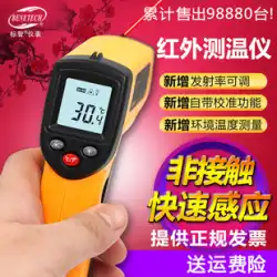 Biaozhi 高精度赤外線温度計工業用温度測定ガン赤外線高温キッチン電子温度計