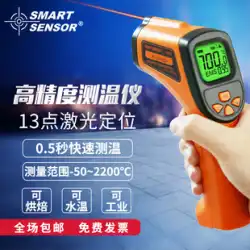 Xima 赤外線温度計工業用高精度ベーキングフライキッチン商業油温度ガン温度ガン温度計