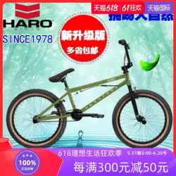 アメリカ正規品 HARO DOWNTOWN BMX BMX スタントバイク パフォーマンス ストリートスタイル フラット 派手 20インチ