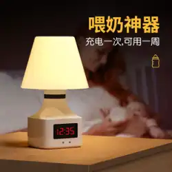 リモコンナイトライト時間付き充電式テーブルランプ寝室の創造的な雰囲気のベッドサイドランプ赤ちゃんの授乳睡眠目の保護