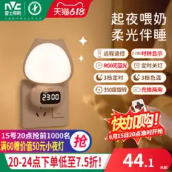 NVC 照明リモコン寝室のベッドサイド子供用テーブルランプ監禁赤ちゃん特別な赤ちゃんの授乳目の保護ナイトライト