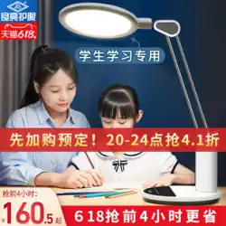 Liangliang 学生デスクランプ学習特別な子供のデスクライティング宿題抗近視目の保護ランプ 4308